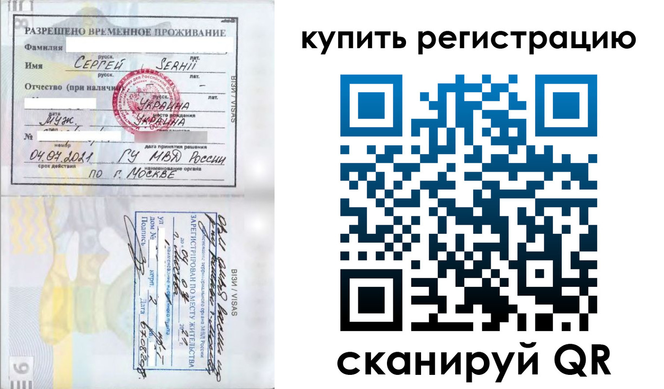 временная регистрация поиск в Пущино