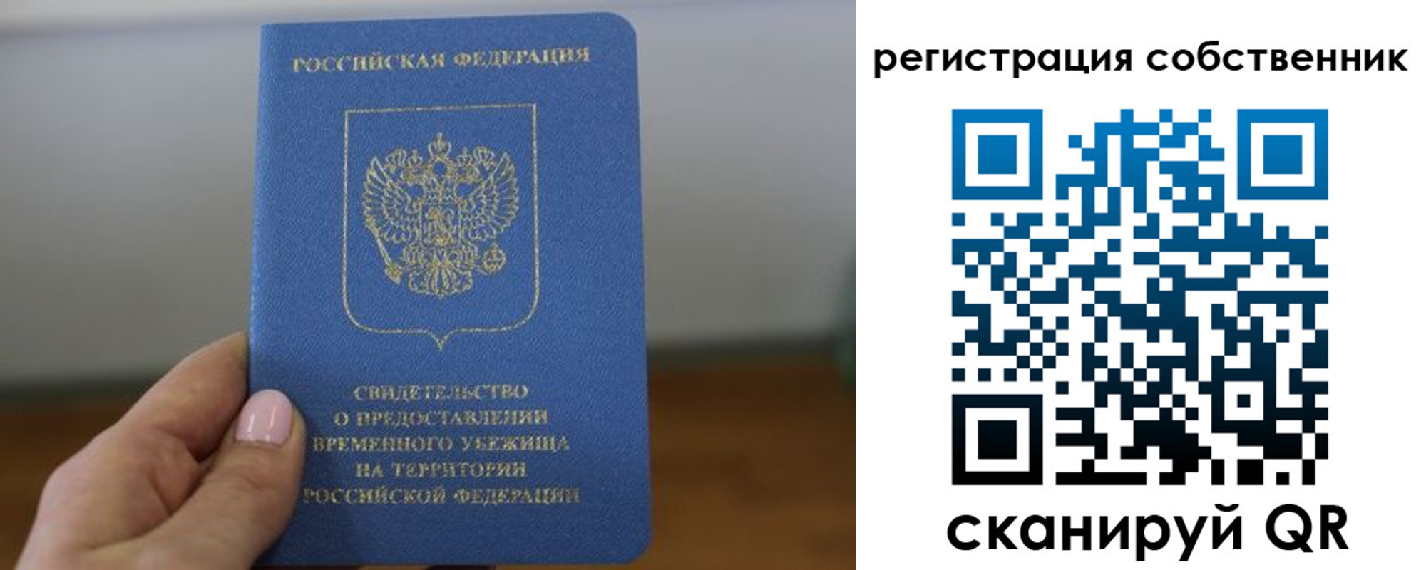 временная регистрация госуслуги в Пущино