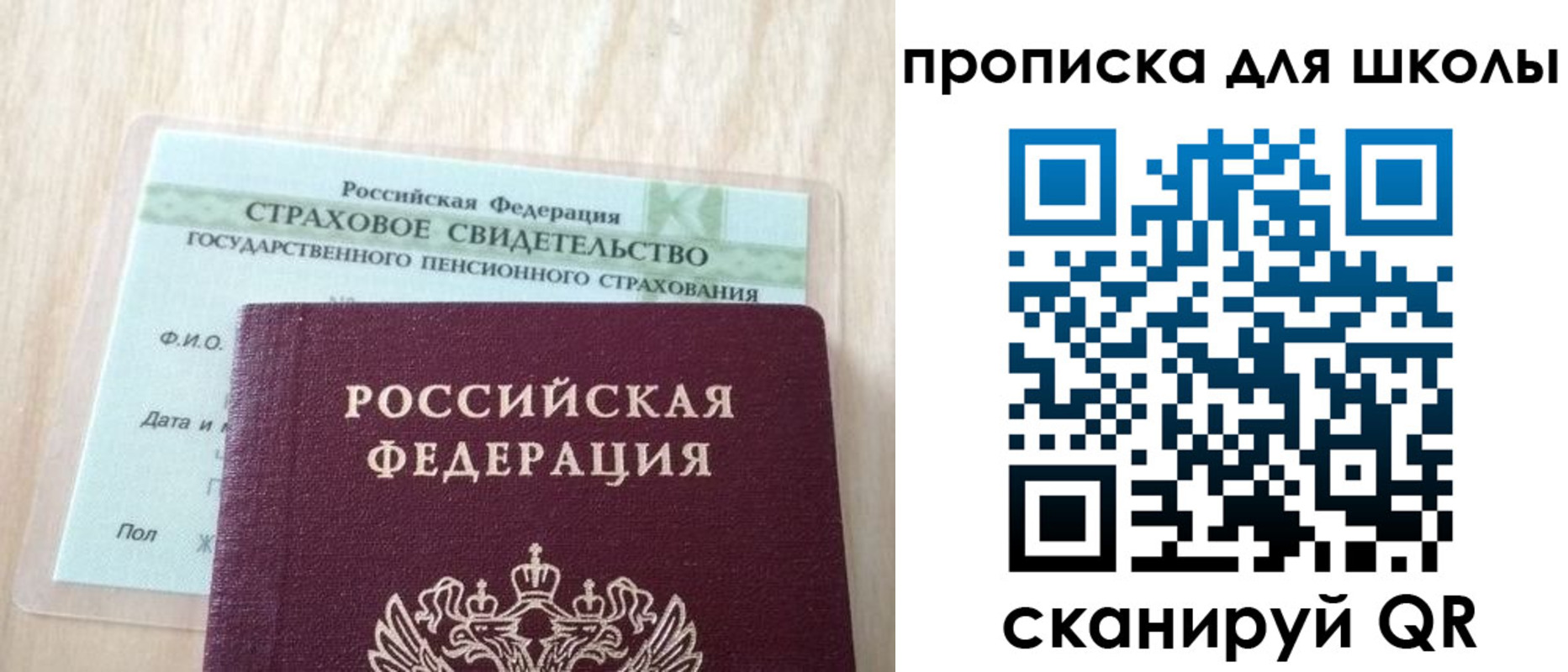 прописка для военкомата в Пущино