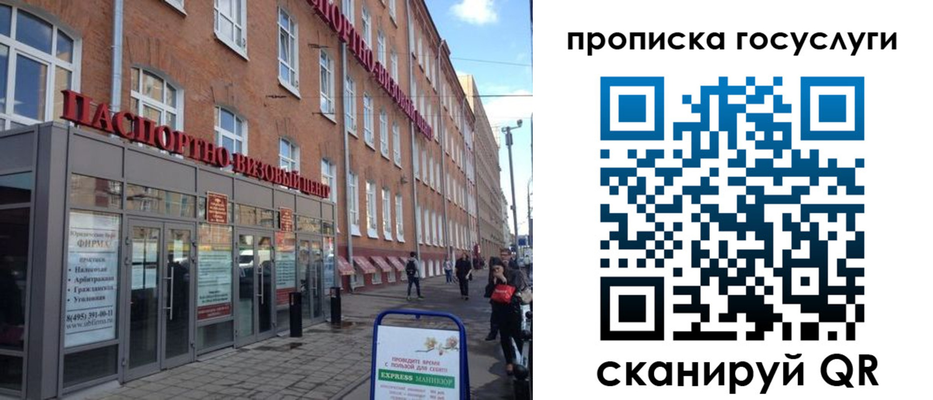 прописка 2025 в Пущино