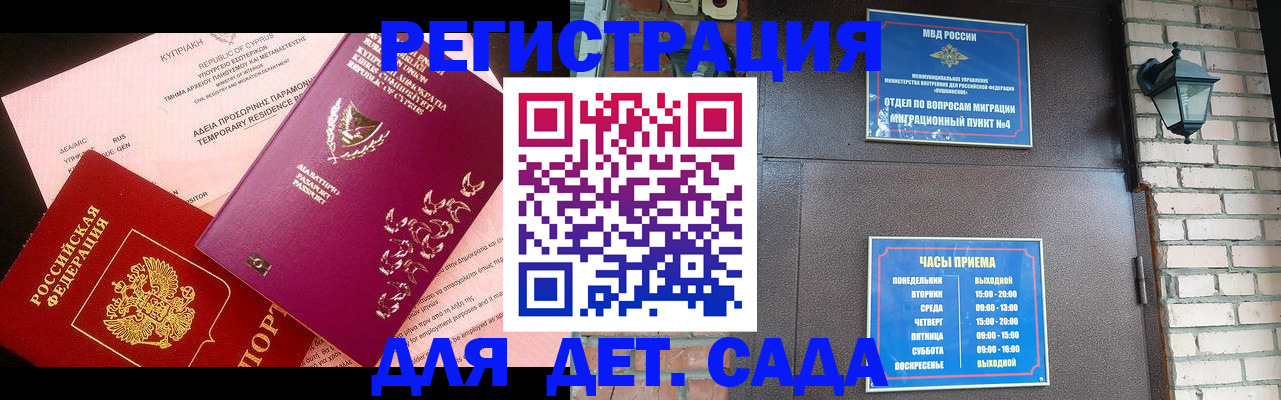 купить прописку в Пущино