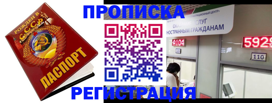 регистрация в Пущино