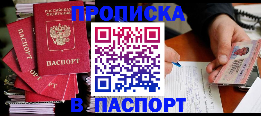 временная регистрация гарантия в Пущино