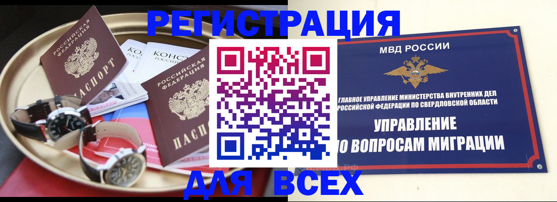 временная регистрация в квартире в Пущино