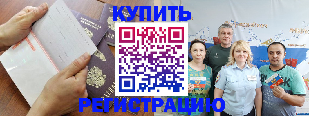 миграционный учет в Пущино